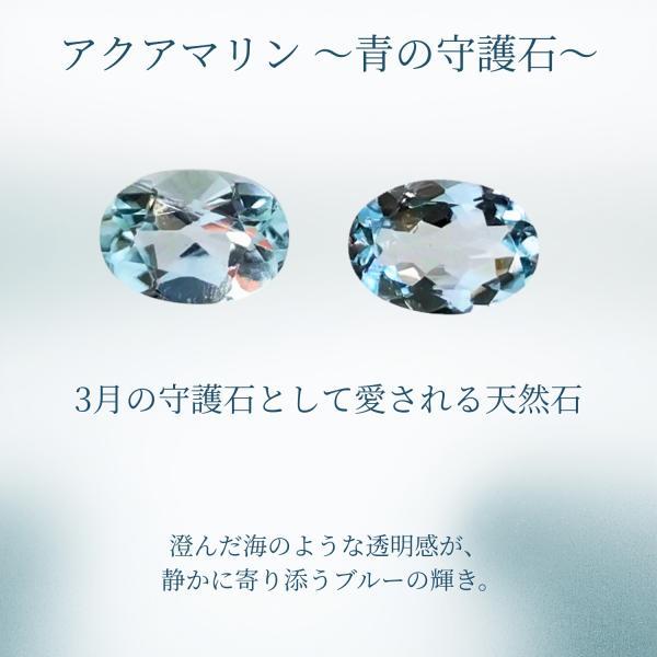 アクアマリン ナイジェリア産 ルース 7×5mm オーバル ファセットカット AAA 2粒セット 3...