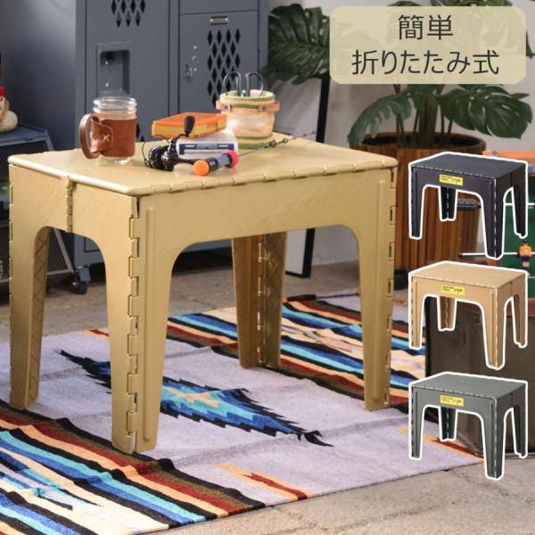 クラフターテーブル スクエア 机 折りたたみテーブル フォールディングテーブル アウトドア 野外 キ...