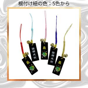 辰 干支 お守り 黒札 アクリル 宝来鈴付き ...の詳細画像1