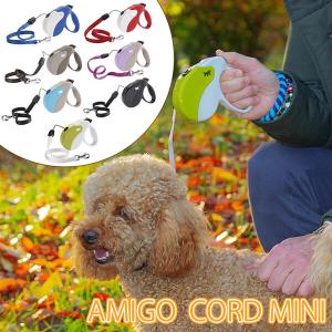 犬用リード 伸縮リード アミーゴ コード MINI AMIGO CORD コード3m イタリアferplast社製｜gtsc