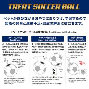 犬用おもちゃ トリートサッカーボール 知育トイ...の詳細画像3