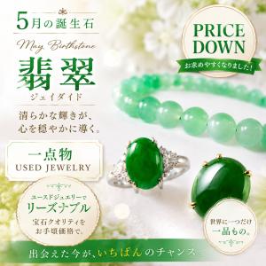 翡翠 ルース 天然石 ジェイダイト カボションカット 16.5×13mm 13.740