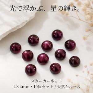 アメジスト ルース AAA 天然石 カボション 5×5mm 10個セット ザンビア