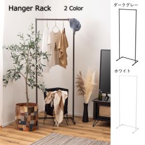 ハンガーラック コートハンガー コート掛け 衣類収納 収納家具 洋服掛け ポールハンガー スチール製 高さ162 シンプル ディスプレイ ショップ 新生活 おしゃれ