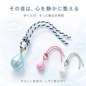 水琴鈴 お守り しずく型 日本製 真鍮製 癒し...の詳細画像2