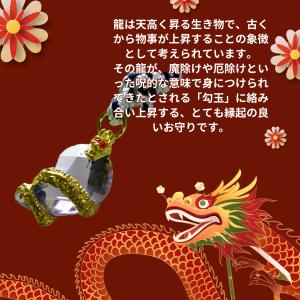 運気上昇 龍神守 勾玉 昇り黄金龍 お守り 昇...の詳細画像1