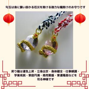 運気上昇 龍神守 勾玉 昇り黄金龍 お守り 昇...の詳細画像2