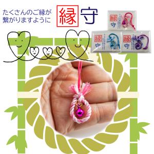 お守り　守礼門　首里城　恋愛成就　金運上昇　開運厄除　家内安全 GOOD TIME / ショッピング 縁結びお守り 心願成就 縁守 小さな