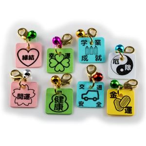 ちりめん製 お守り袋 ストラップ 根付け 宝来...の詳細画像1