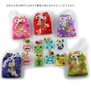 ちりめん製 お守り袋 ストラップ 根付け 宝来...の詳細画像2