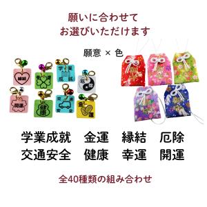 お守り袋 根付け ストラップ ちりめん 宝来鈴...の詳細画像2