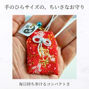 お守り袋 ちりめん 根付け 宝来鈴付き 願意が...の詳細画像2