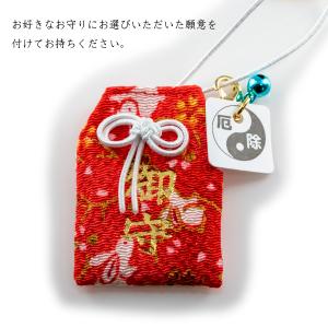 ちりめん製 お守り袋 ストラップ 根付け 宝来...の詳細画像4