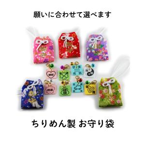 ちりめん お守り袋 願意が選べる 5色40通り...の詳細画像4