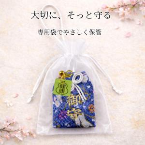 ちりめん お守り袋 願意が選べる 5色40通り...の詳細画像5
