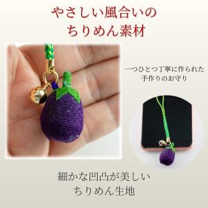 ぼけ封じ なすのお守り 健康守り 茄子 ちりめ...の詳細画像4