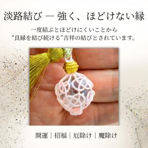 水引 寿守 根付 お守り 縁起物 淡路結び 金...の詳細画像1