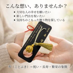 水引 寿守 根付 お守り 縁起物 淡路結び 金...の詳細画像3