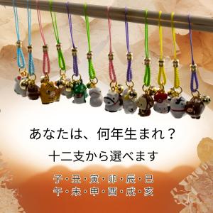 干支まもり 十二支 お守り 根付|選べる12種...の詳細画像4