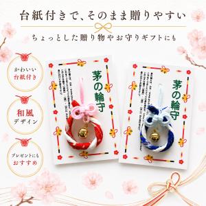 茅の輪守 お守り 叶結び 厄除け 疫病退散 除...の詳細画像1