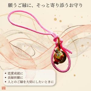 縁結び お守り ご縁結守 5円玉入り 和紙結び...の詳細画像3
