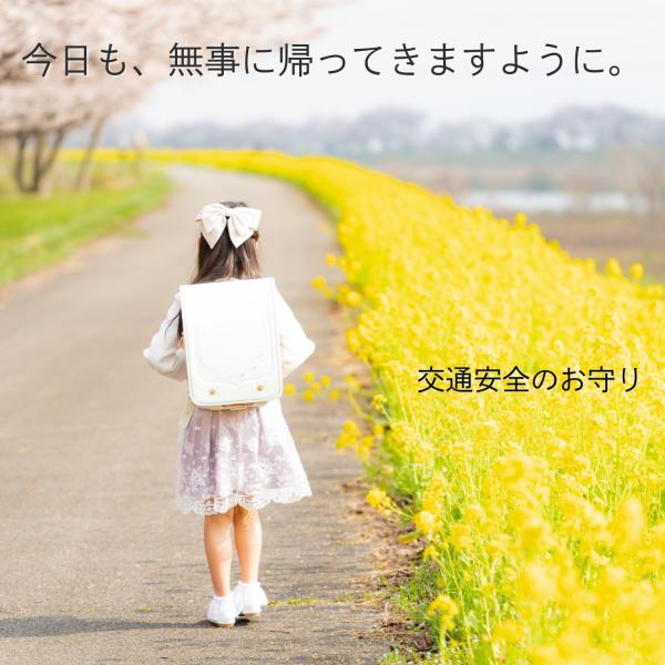 ランドセル鈴守 学業成就 交通安全 お守り｜鉄製・頑丈 大きめ音で存在を知らせる｜小学生・中学受験・...