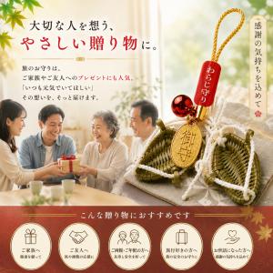 わらじ お守り 健康守り 健康長寿 無病息災 ...の詳細画像4