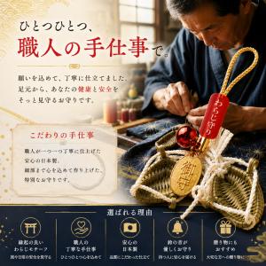 わらじ お守り 健康守り 健康長寿 無病息災 ...の詳細画像5