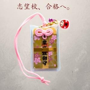 開運 合格成就祈願お守り ブルー 高級桐箱入り 祈願済み 学問 受験