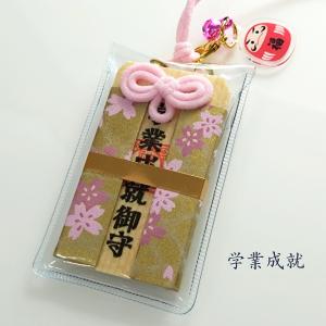 合格祈願 お守り 学業成就 学力向上 受験 応...の詳細画像4