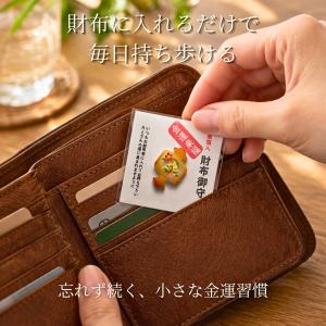 財布御守 金箔入り 選べる5種 蛙 招き猫 め...の詳細画像1