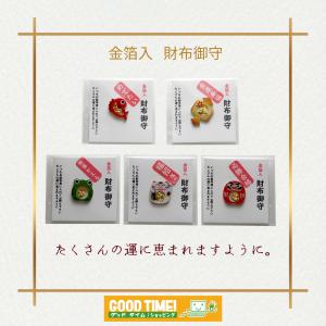 財布お守り 蛙 カエル お守り ゴールド 開運護符 開運 金運 財運 招福