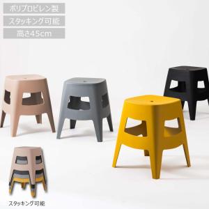 スツール スタッキング 積み重ね ポリプロピレン 背なしチェア 軽量 北欧 韓国インテリア 腰掛け 玄関 お庭 ベランダ ガーデン おしゃれ かわいい