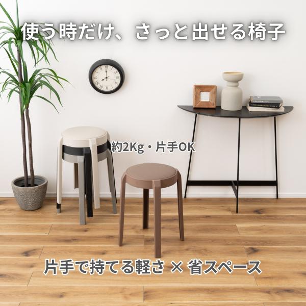 スタッキングスツール 丸椅子 高さ49cm｜軽量 合皮 お手入れ簡単｜重ねて収納 来客用・キッチン・...