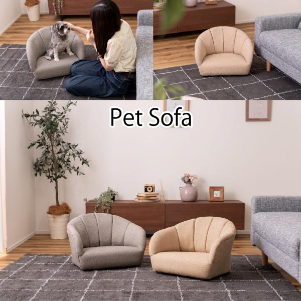 ペットソファ ペット用 ベッド シンプル おしゃれ 北欧 ファブリック 布地 コンパクト 軽量 犬用...