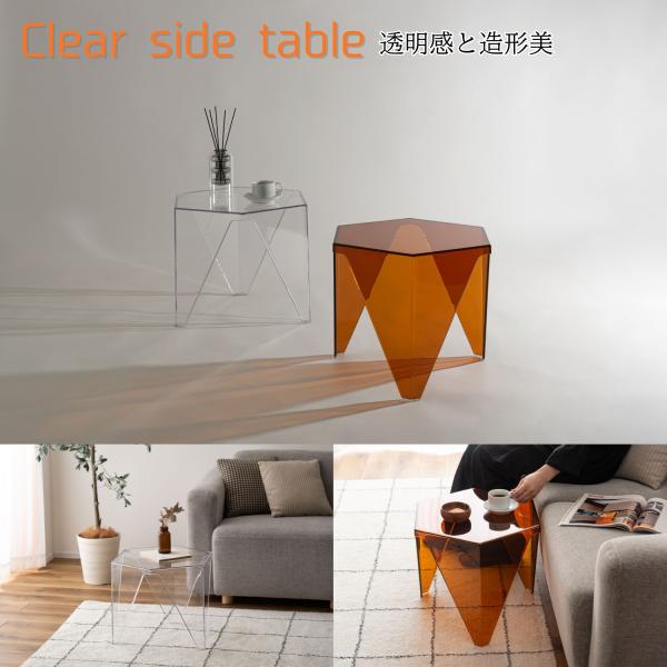 サイドテーブル ナイトテーブル 透明感と光沢が美しい ポリカーボネート製 アートな幾何学デザイン ス...