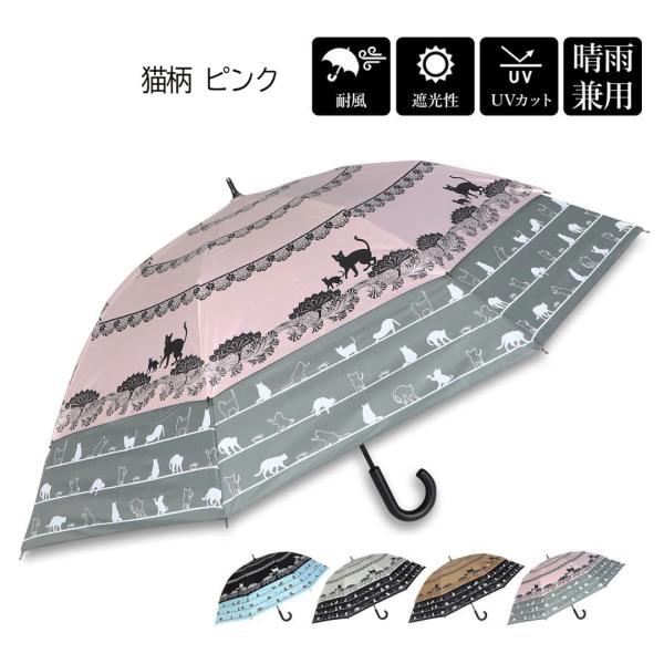 晴雨兼用傘 UVカット 完全遮光遮熱 レース猫柄 手開き式 親骨45→60cm 裾が広がる 世界初の...