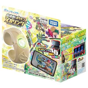 タカラトミー(TAKARA TOMY) ポケット...の商品画像