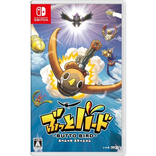 ぶっとバード スペシャルエディション -Switch [video game]