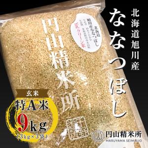 Gu Gu Shop 北海道米 Yahoo ショッピング