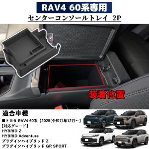 新型RAV4 60系 パーツ ラヴフォー AX...の詳細画像1