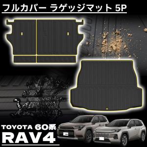 トヨタ　RAV4　未使用　フロアマット　カーペット　トヨタ純正　デラックスタイプ　デラックス　マット RAV4 TOYOTA トヨタ 純正 フロアマット デラックスタイプ ブラック 1台