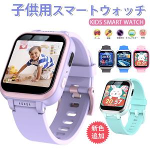 スマートウォッチ キッズスマートウォッチ 腕時計 キッズ腕時計 子供 知育玩具 カメラ 自撮り 録画録音 ゲーム 音楽 アラーム 歩数計 男の子 女の子 プレゼント