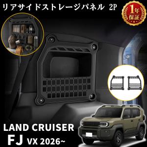 ランドクルーザー FJ ランクルFJ アクセサリー サイドステップ ガード
