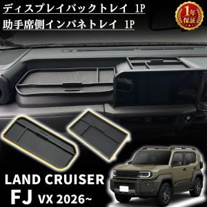 KUTOOK 新型ランクルFJ 給油口カバー 240 ランクルFJ VX カスタム