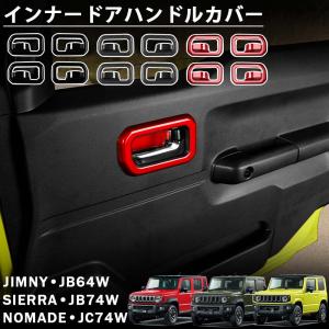 ジムニー 【M's】スズキ JB64 JB74 ジムニーシエラ LANBO 3Dインテリア