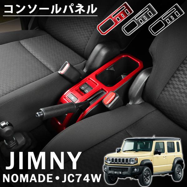 グーポンショップ - ジムニー JC74W / JB74W / JB64W｜Yahoo!ショッピング
