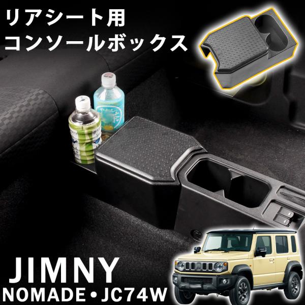 グーポンショップ - ジムニー JC74W / JB74W / JB64W｜Yahoo!ショッピング