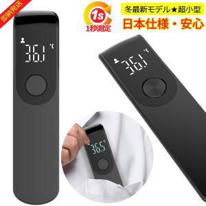 電子温度計 非接触型温度計 超特価で大放出 料理用 温度計 非接触 デジタル おしゃれ 正確 温度測定 高温 センサー 赤外線温度計 携帯に便利 説明書付き 即納