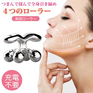 美顔ローラー メンズの商品一覧 通販 Yahoo ショッピング